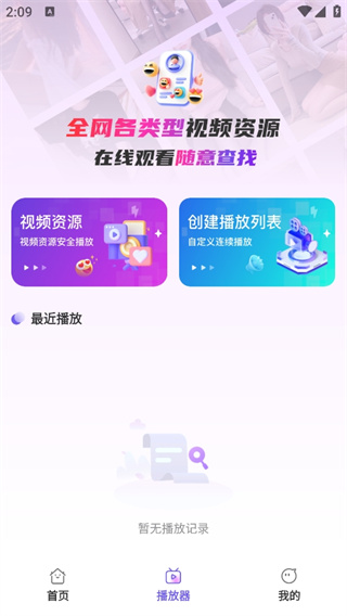 日剧字幕翻译手机软件app截图