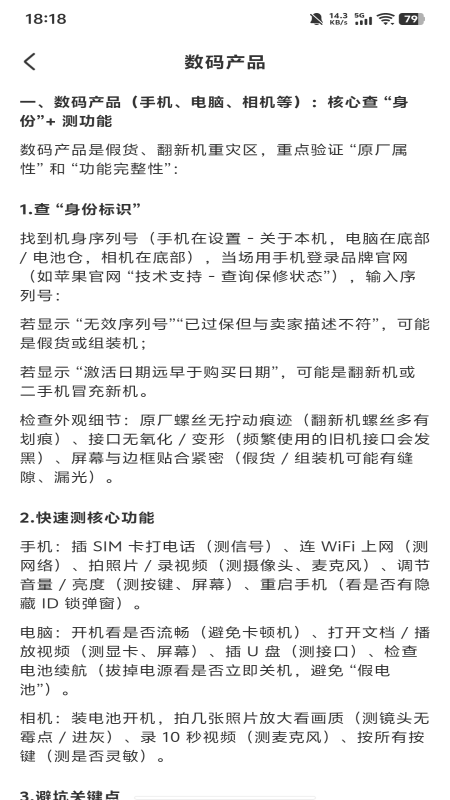 二手闲置交易手机软件app截图