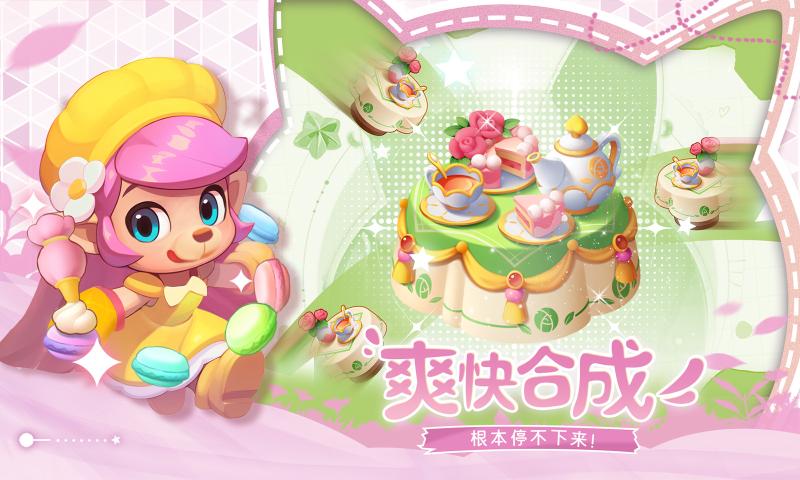 秘境消除故事 官方正版手游app截图