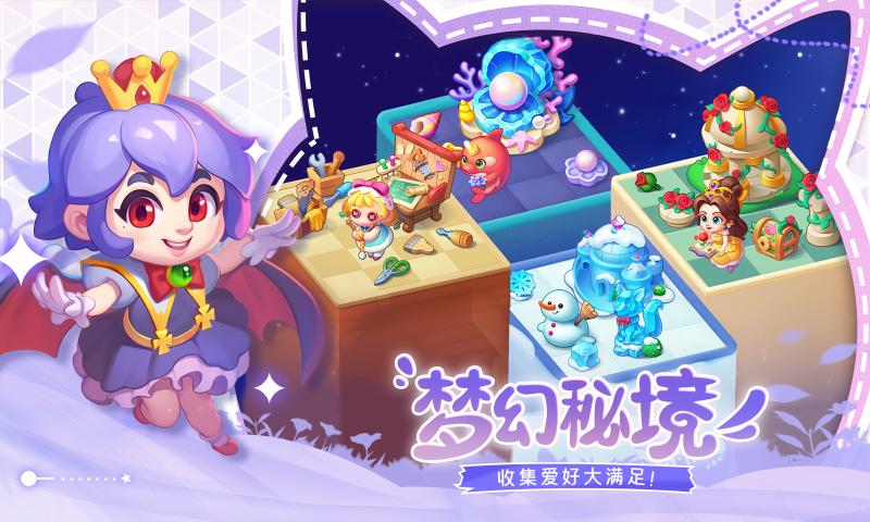 秘境消除故事 官方正版手游app截图