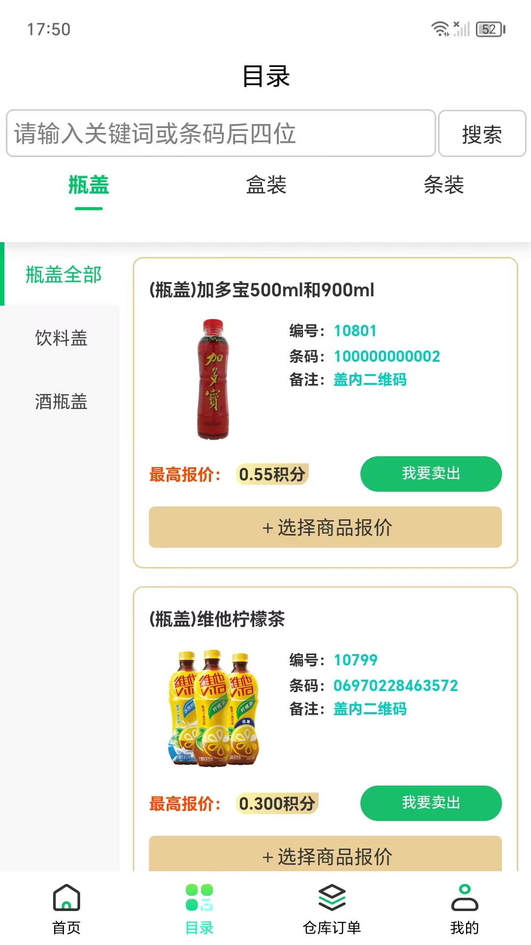 盒聚变手机软件app截图