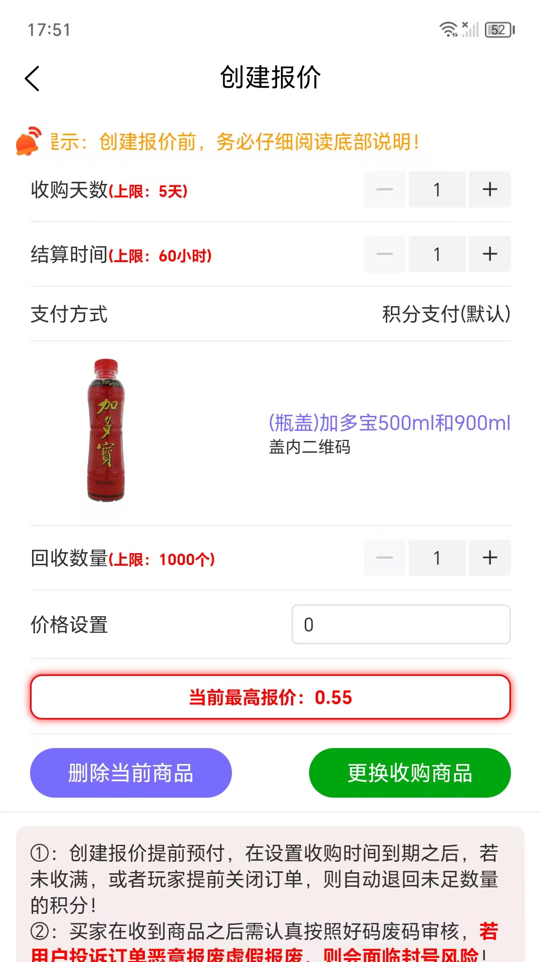 盒聚变手机软件app截图