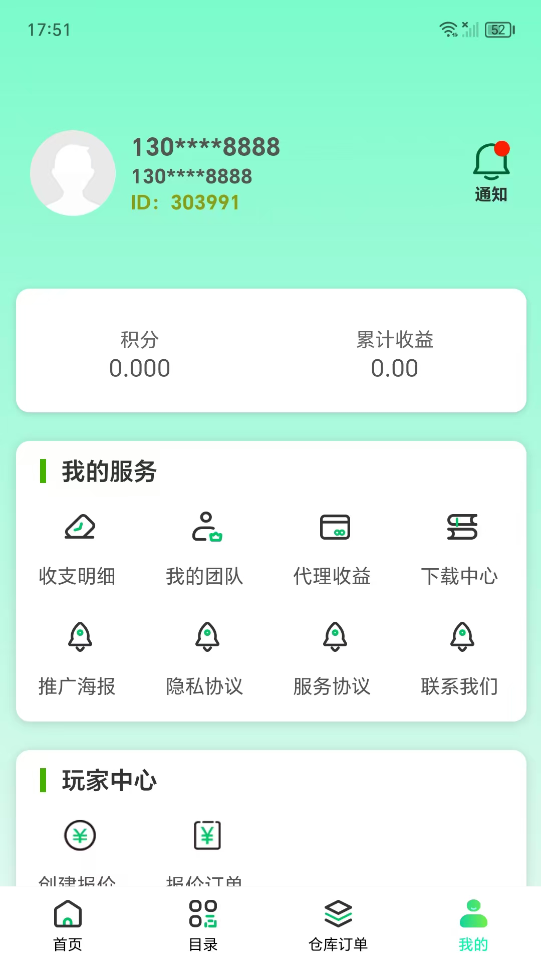 盒聚变手机软件app截图