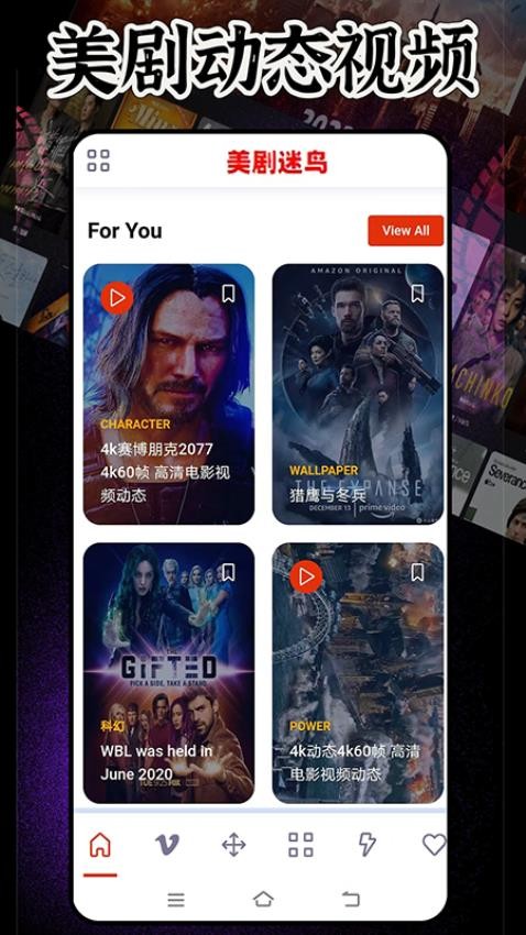 美剧迷鸟手机软件app截图