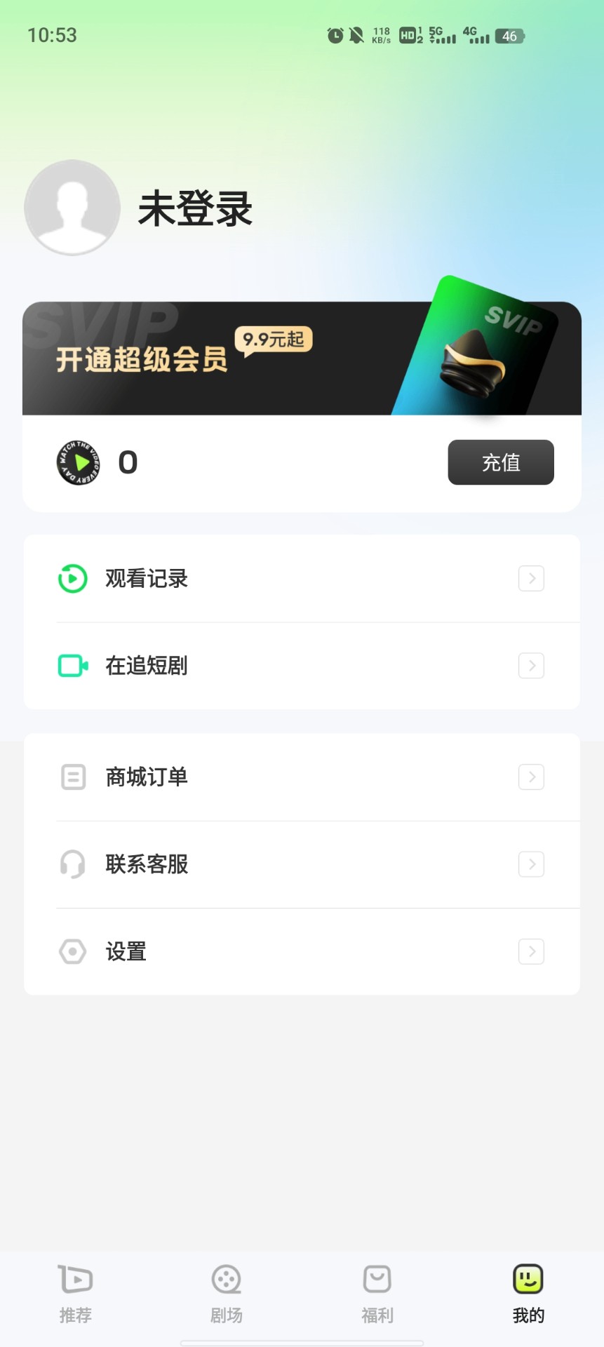 每日一剧手机软件app截图