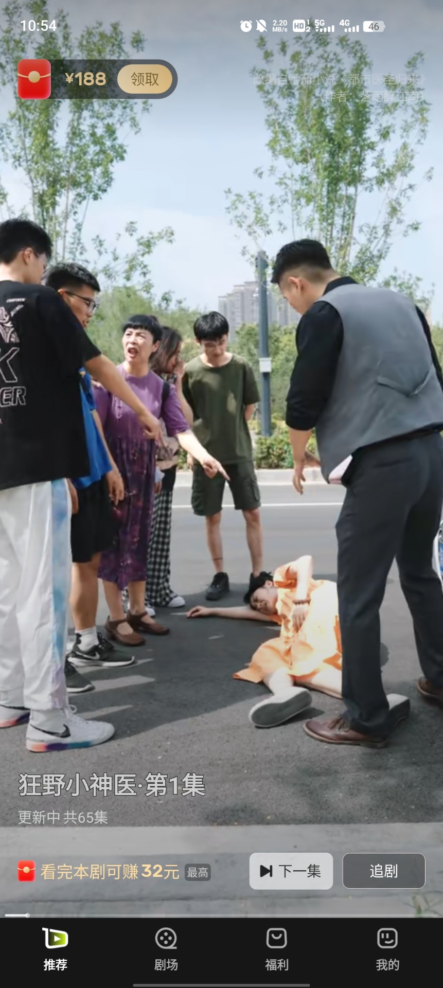 每日一剧手机软件app截图