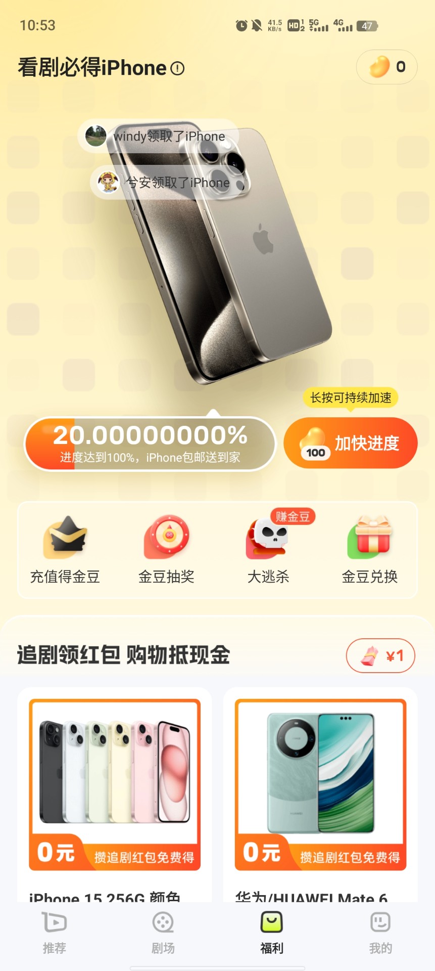每日一剧手机软件app截图