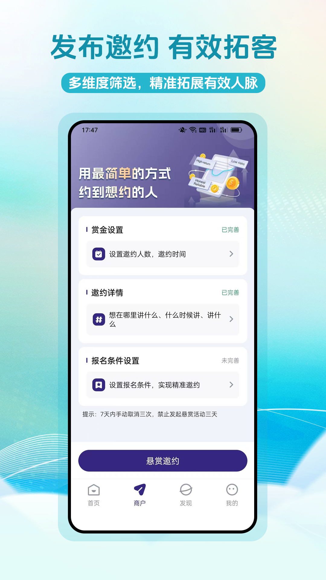赴约app手机软件app截图