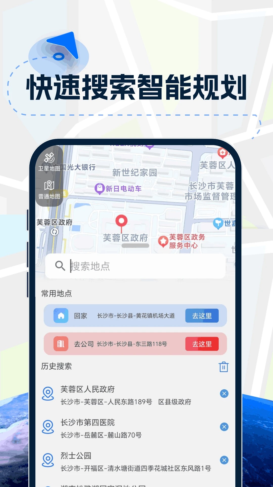 3D实景高清导航手机软件app截图