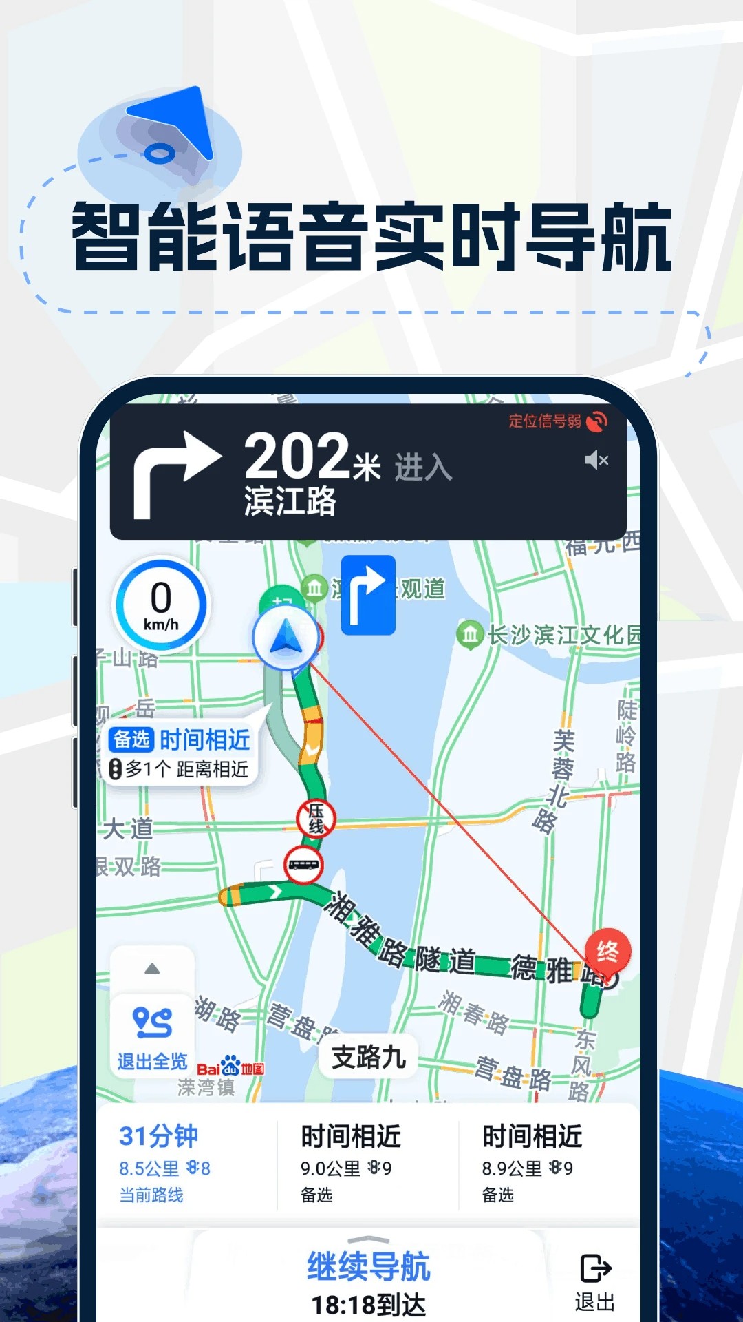 3D实景高清导航手机软件app截图