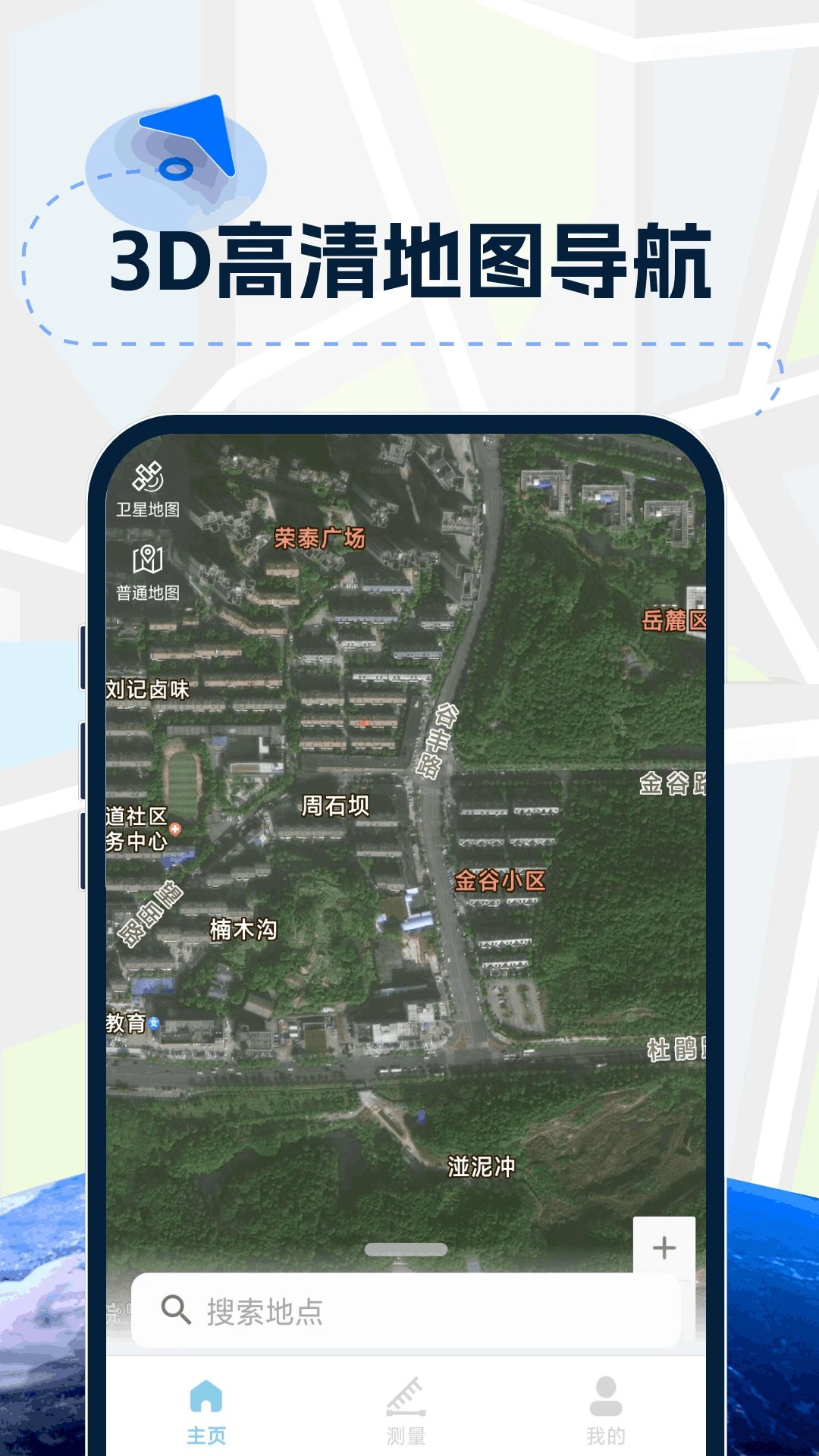 3D实景高清导航手机软件app截图