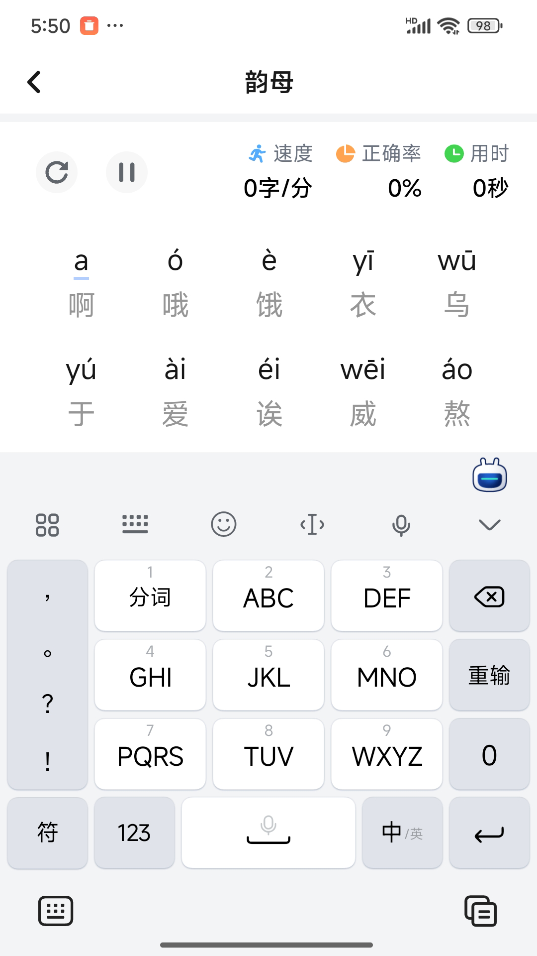 打字鸭手机软件app截图