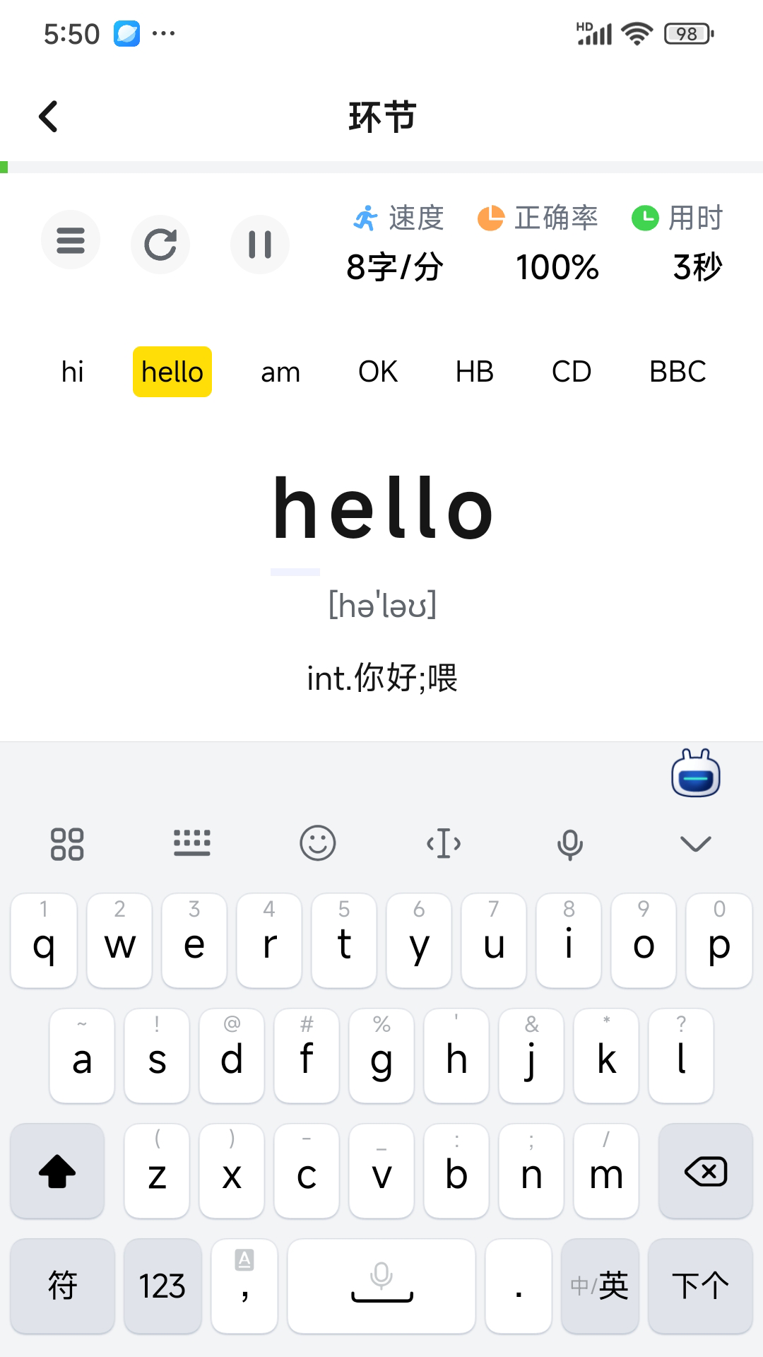 打字鸭手机软件app截图