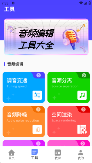 一键剪辑手机软件app截图