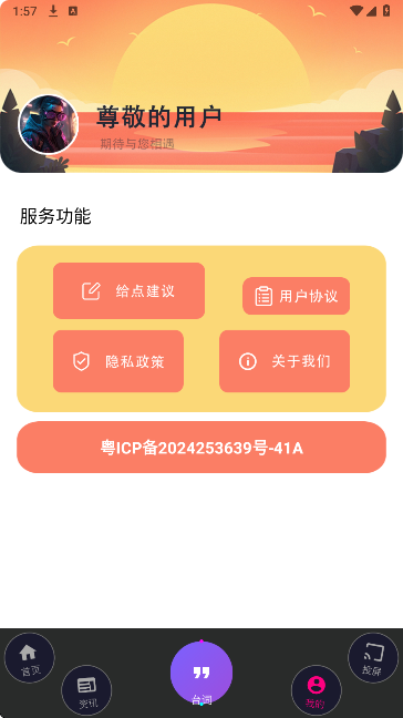 氢云影视 官方版手机软件app截图