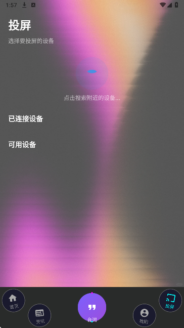 氢云影视 官方版手机软件app截图