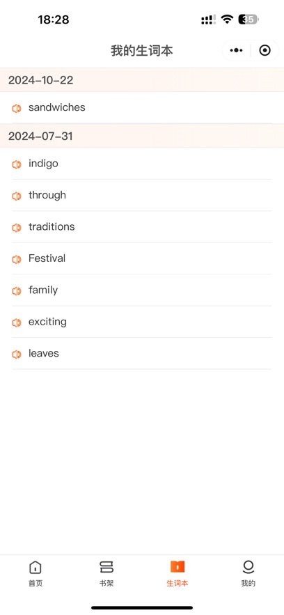 每日英语听读手机软件app截图