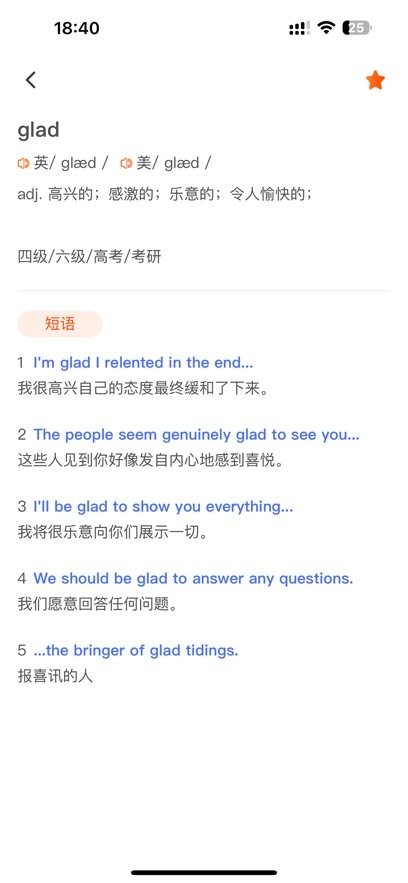 每日英语听读手机软件app截图