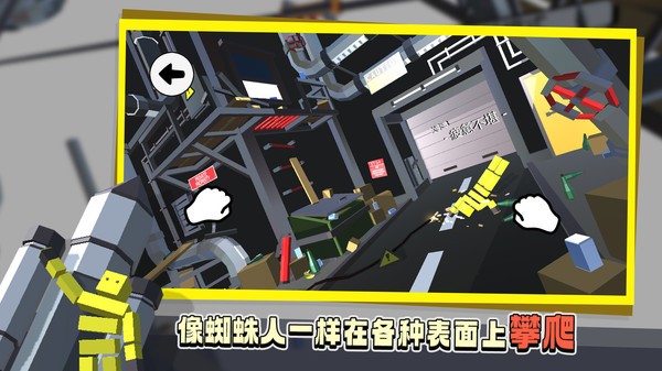 笨拙的攀爬者手游app截图