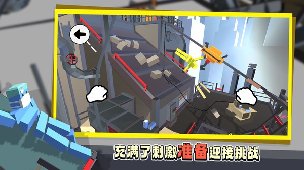 笨拙的攀爬者手游app截图