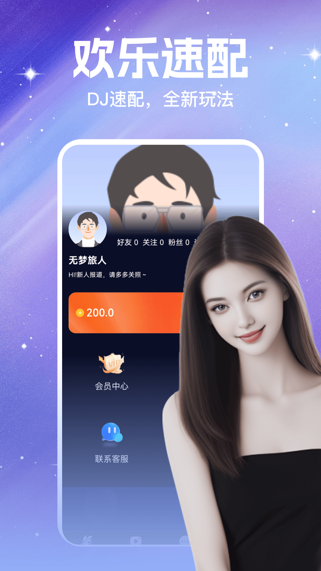 陌陪夜聊手机软件app截图