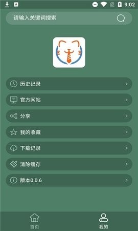 天岳影视手机软件app截图