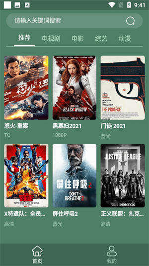 天岳影视手机软件app截图