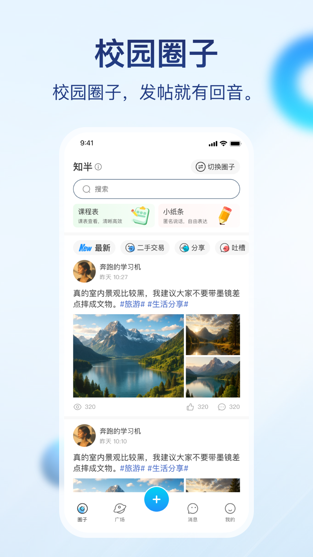 知半手机软件app截图