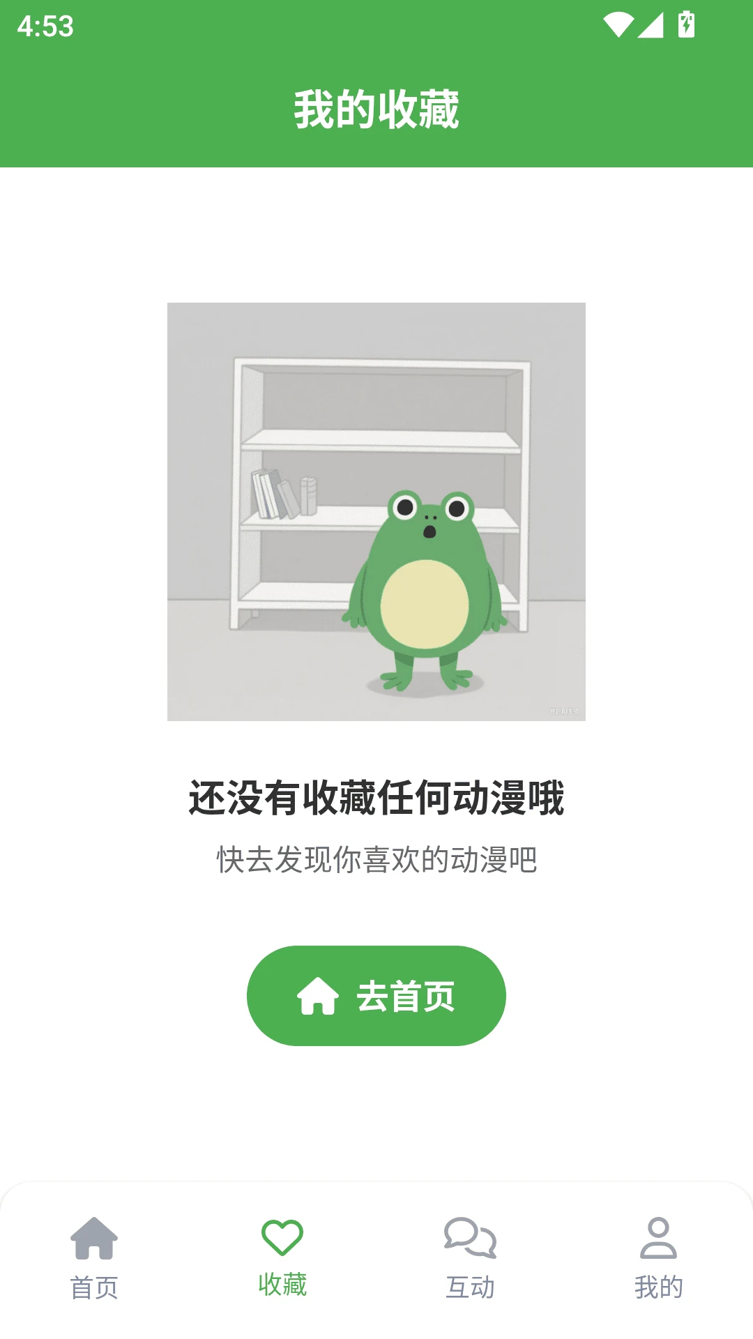 漫蛙2乐园手机软件app截图