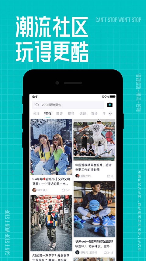 得物 app下载官方版手机软件app截图