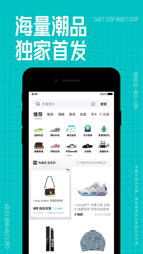 得物 app下载官方版手机软件app截图
