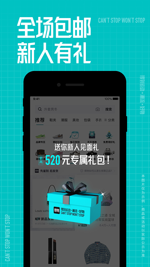 得物 app下载官方版手机软件app截图
