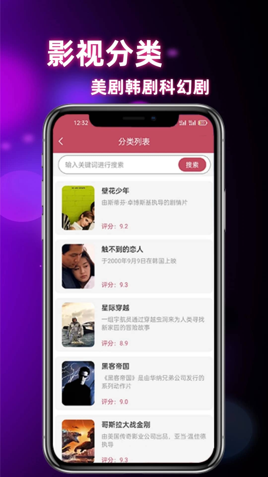 饺子影视手机软件app截图