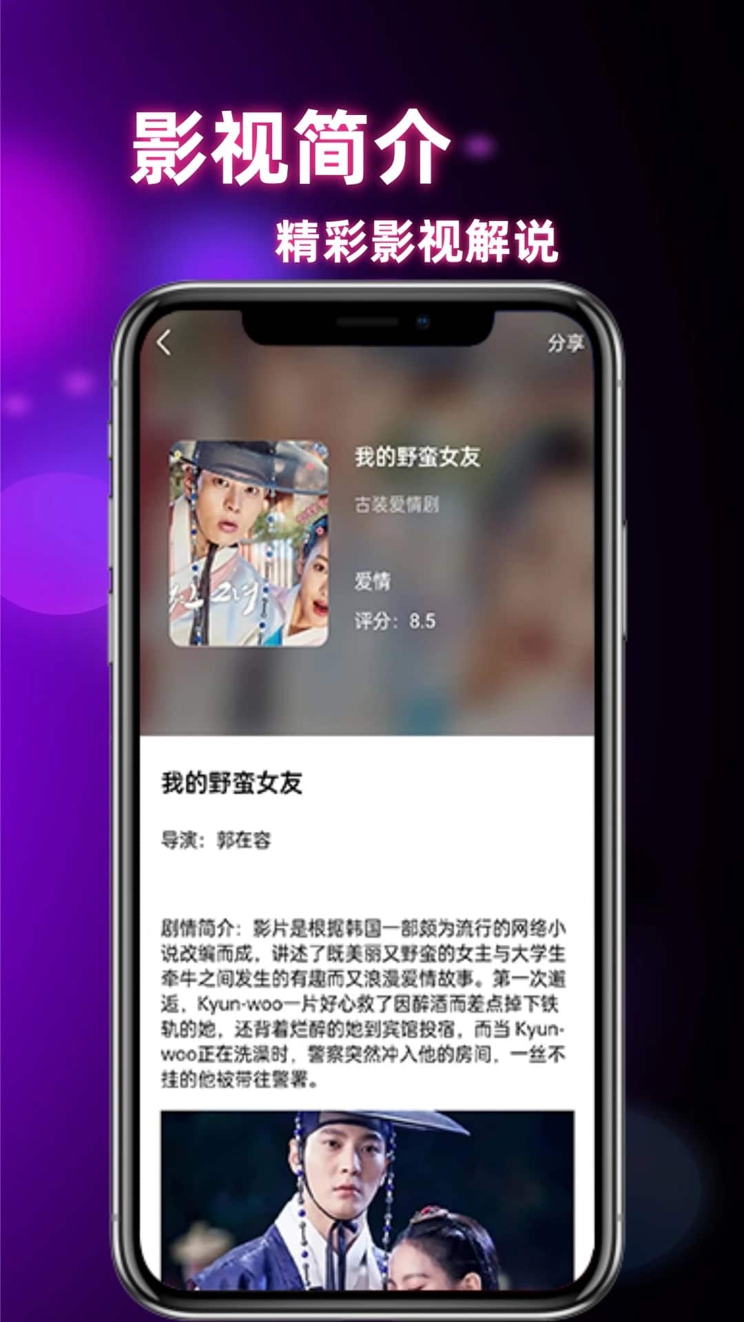 饺子影视手机软件app截图