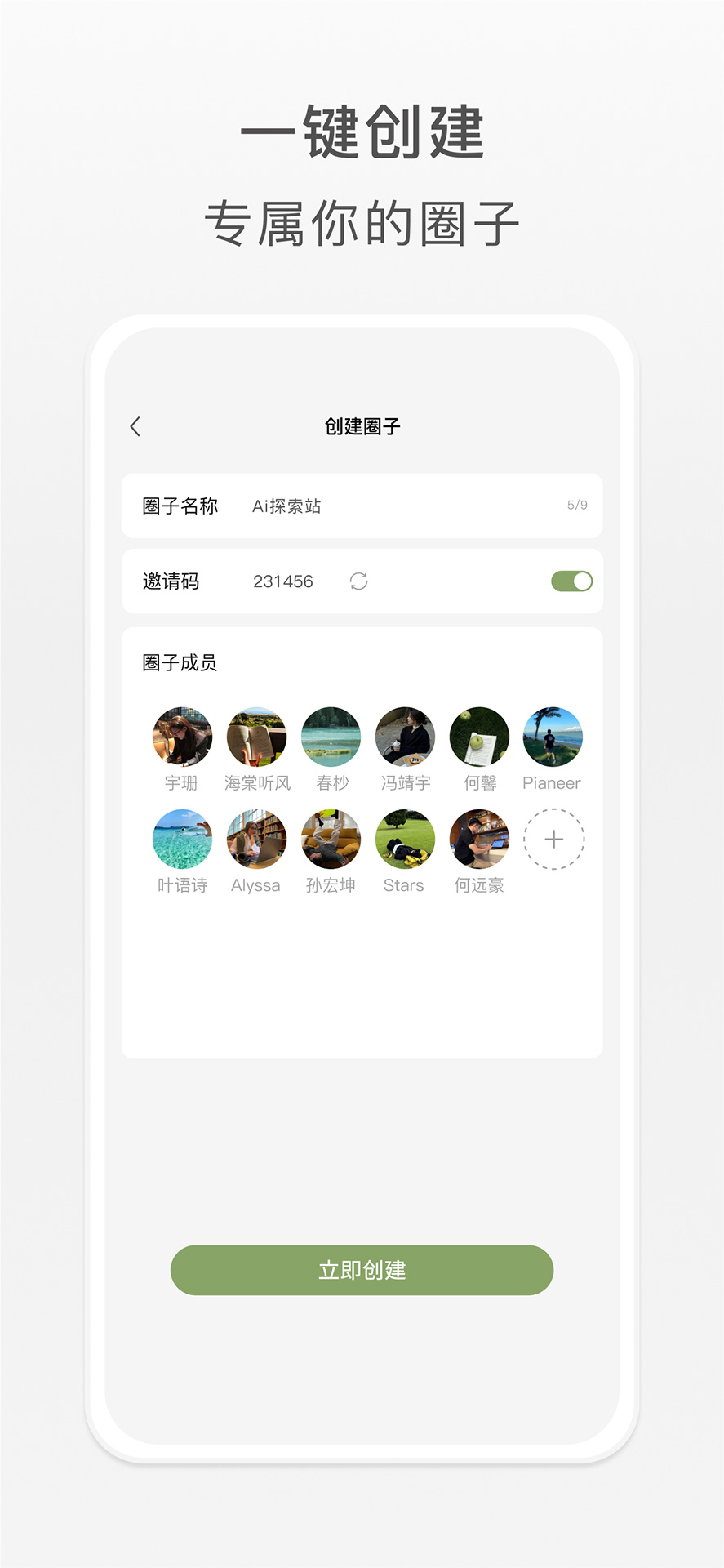 圈屿手机软件app截图