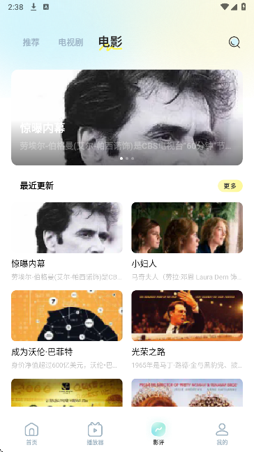 一只猫影视手机软件app截图