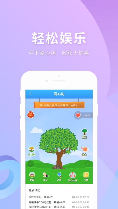 实名宝 官网下载入口手机软件app截图