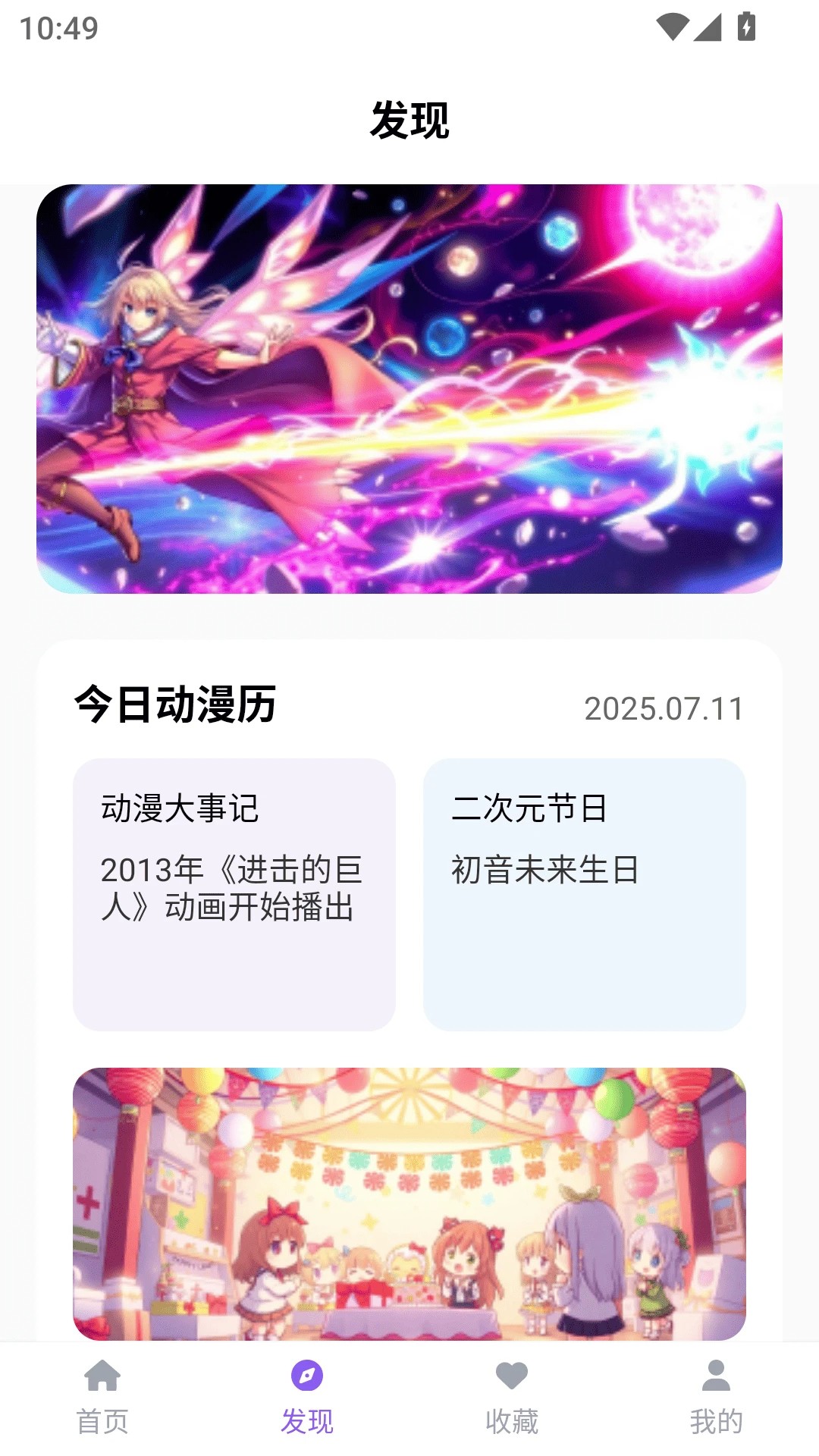 漫趣乐园手机软件app截图