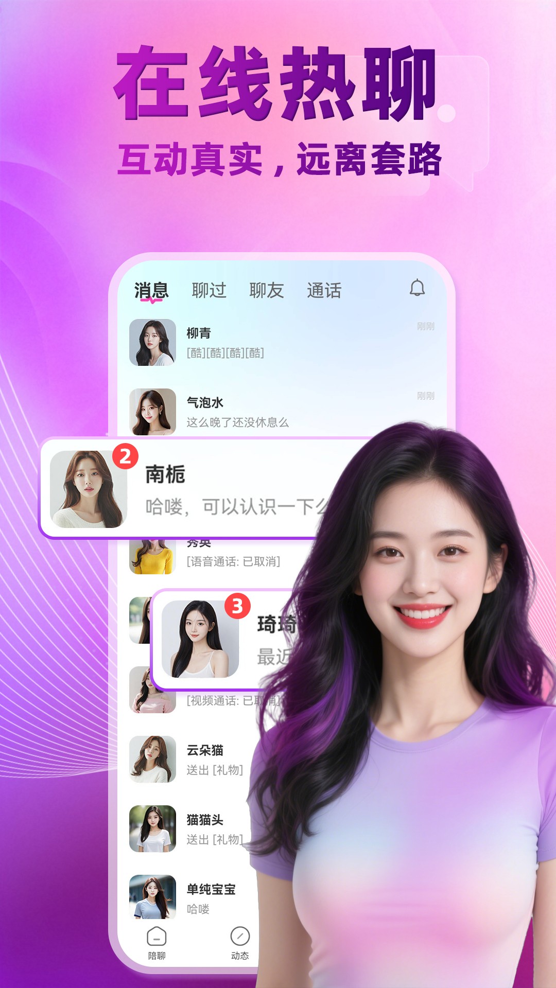 附近有她手机软件app截图