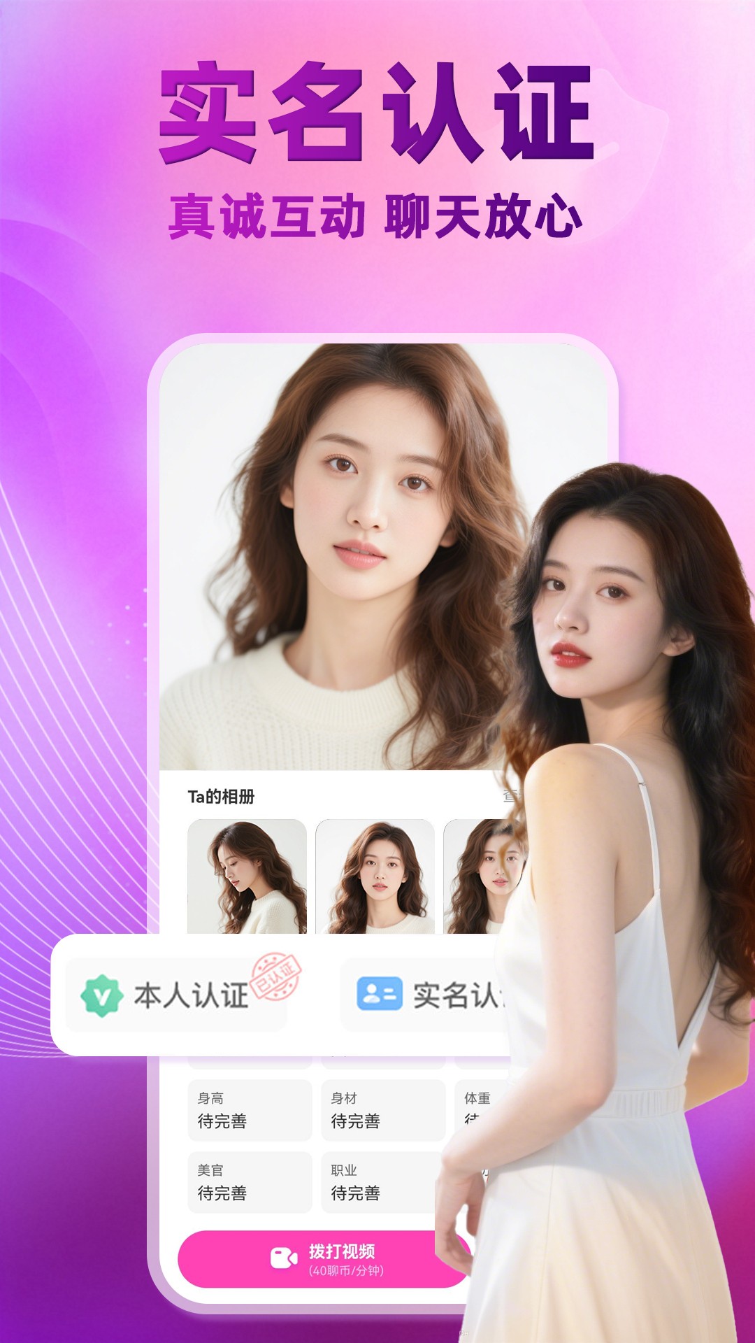 附近有她手机软件app截图