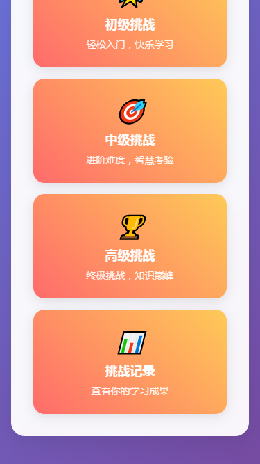 欢乐梗找茬大闯关手游app截图
