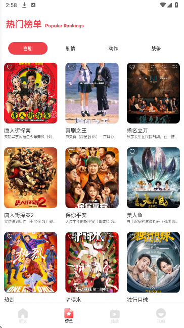 闪影视界手机软件app截图