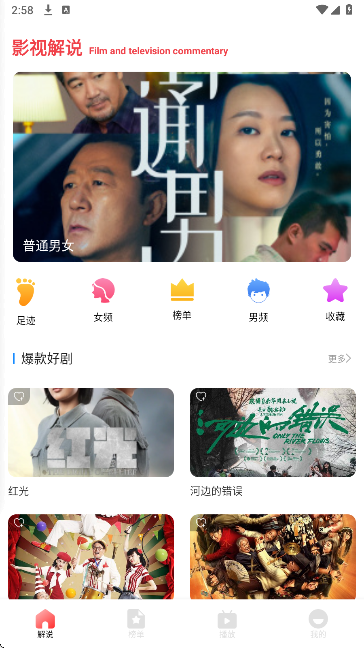 闪影视界手机软件app截图