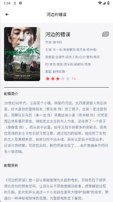 闪影视界手机软件app截图