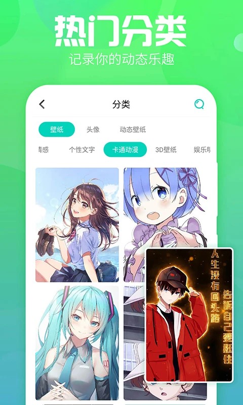 主题墙纸多多手机软件app截图