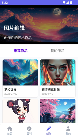 拷贝动漫乐园手机软件app截图