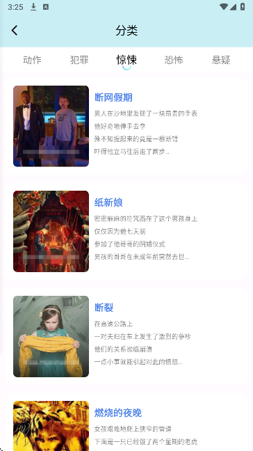 樱花影视 2025最新版手机软件app截图