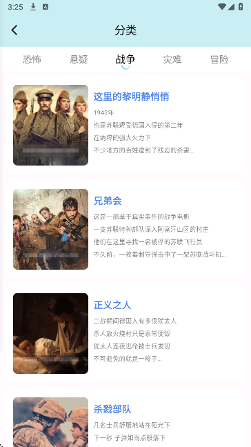 樱花影视 2025最新版手机软件app截图