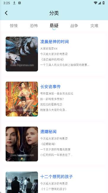 樱花影视 2025最新版手机软件app截图