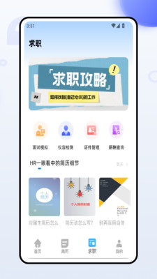 证件照换装手机软件app截图
